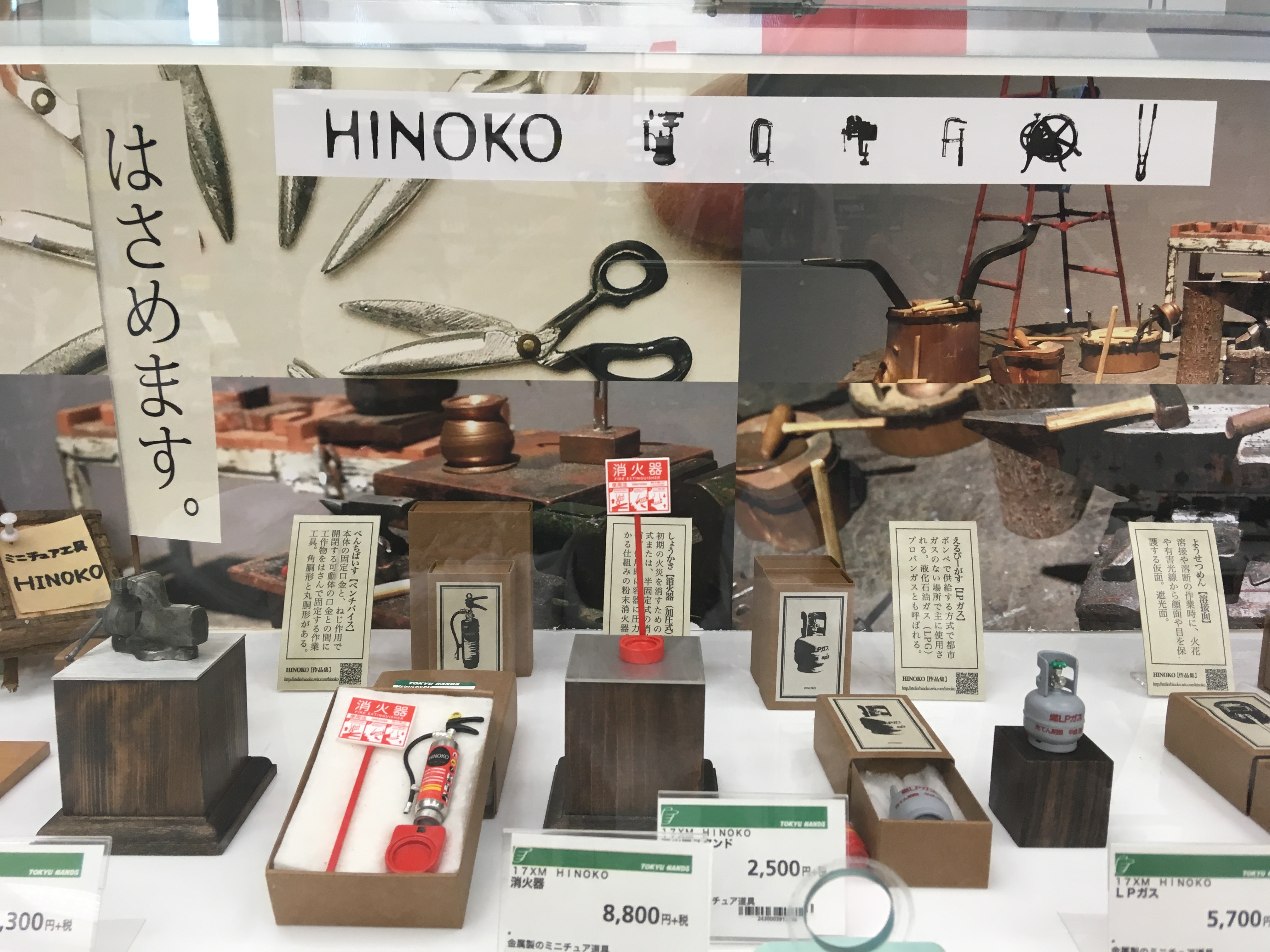 https://shinjuku.tokyu-hands.co.jp/item/IMG_1989.JPG