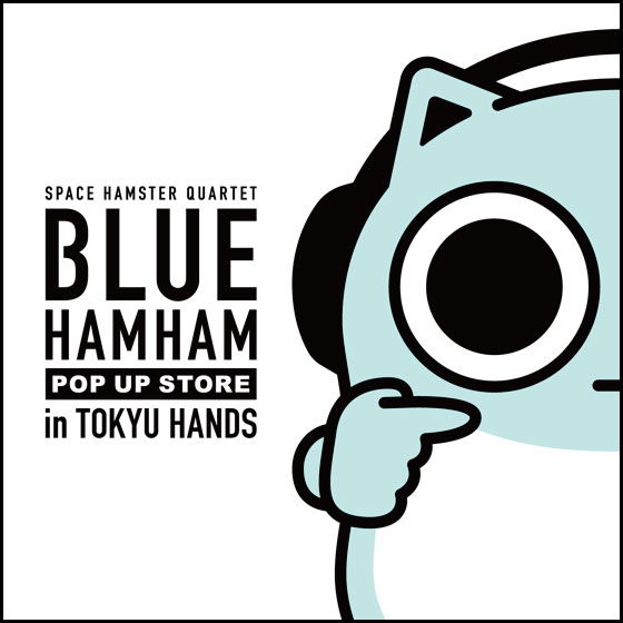 【新宿店】BLUE HAMHAM POP UP STORE in 東急ハンズ