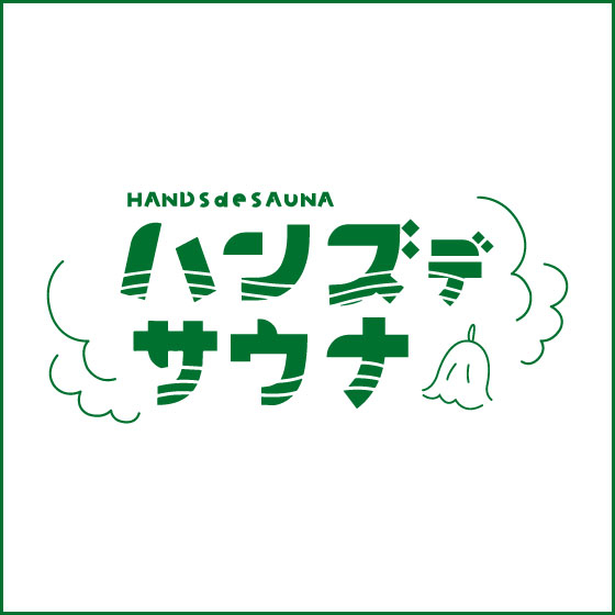 予告【新宿店／2Fイベントスペース】ハンズデサウナ