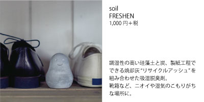 https://shinjuku.tokyu-hands.co.jp/item/freshen.jpg