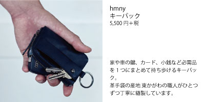 https://shinjuku.tokyu-hands.co.jp/item/keypac.jpg