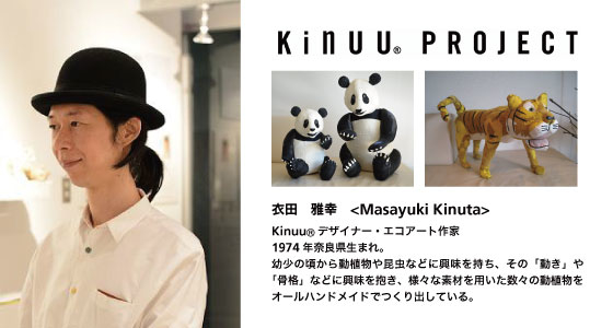 https://shinjuku.tokyu-hands.co.jp/item/kinuta.jpg