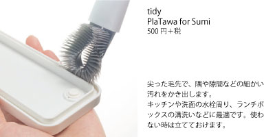https://shinjuku.tokyu-hands.co.jp/item/platawa.jpg
