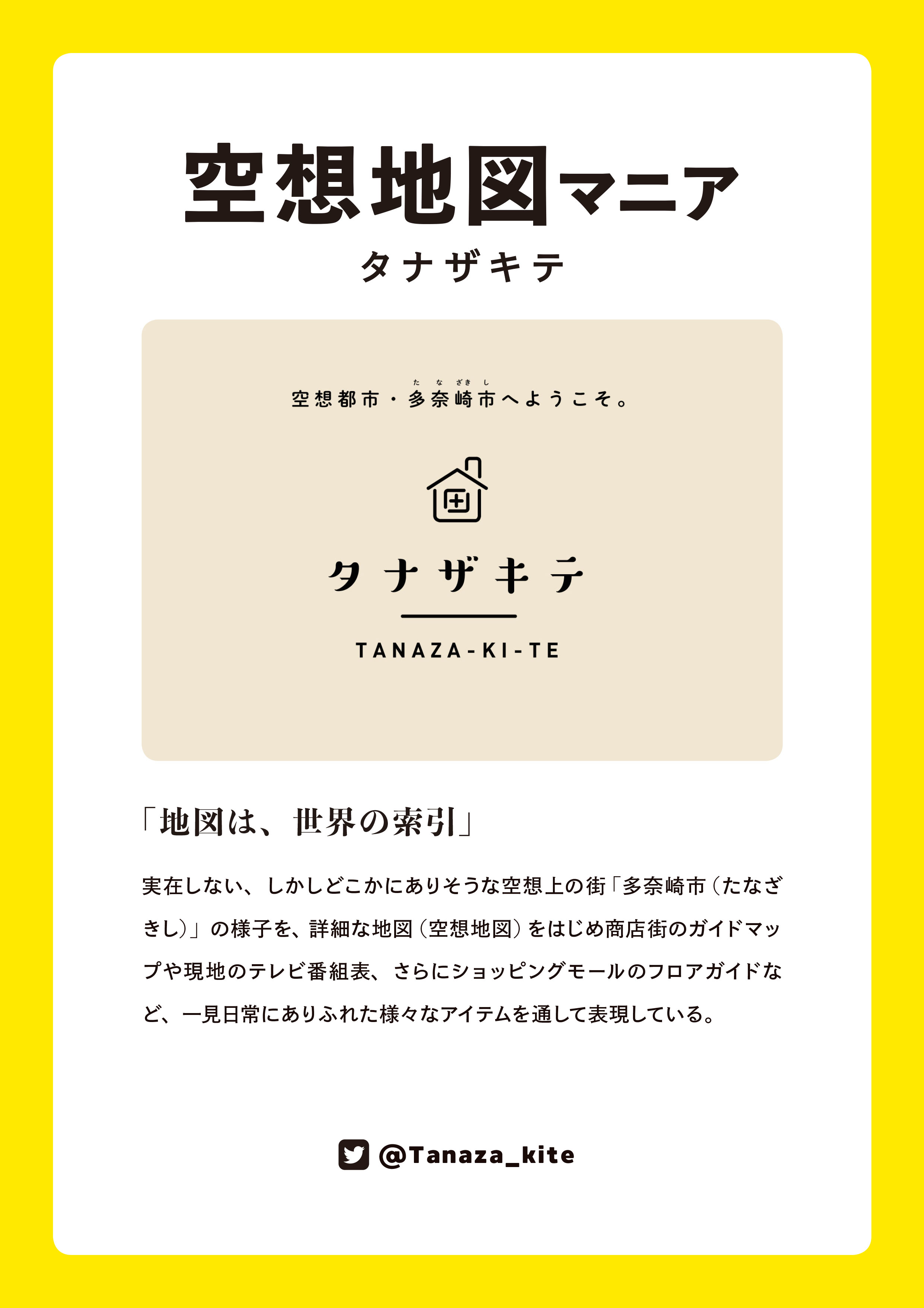 https://shinjuku.tokyu-hands.co.jp/item/tanazakite.jpg